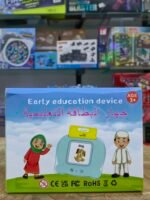 ⁦early education device جهاز التعلم المبكر 3in 3⁩ - الصورة ⁦2⁩