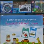 early education device جهاز التعلم المبكر 3in 3