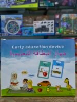 early education device جهاز التعلم المبكر 3in 3