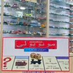 Monopoly English / arabe 2in1