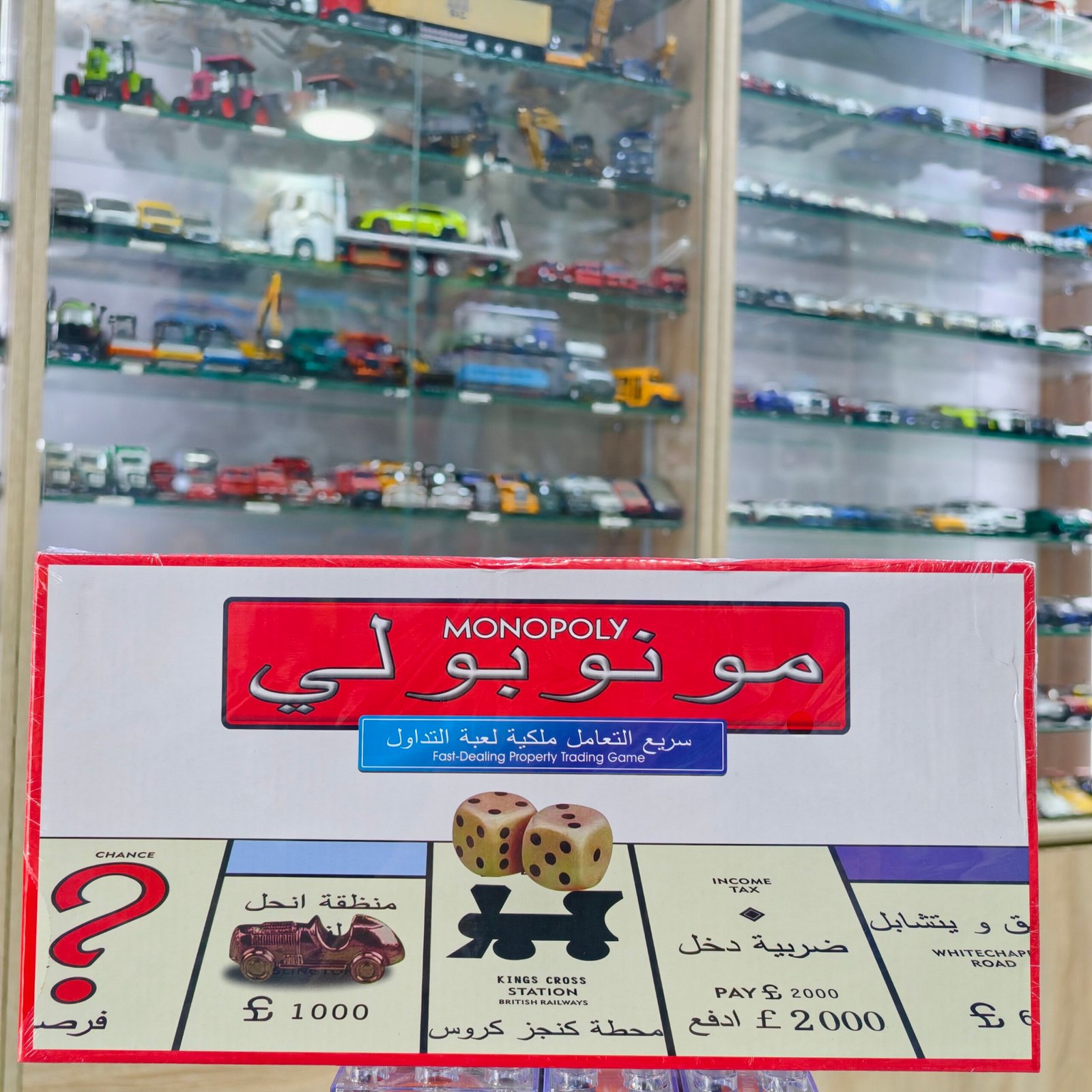 2026/08/1000067793-scaled.jpg Monopoly English / arabe 2in1 - الصورة 1
